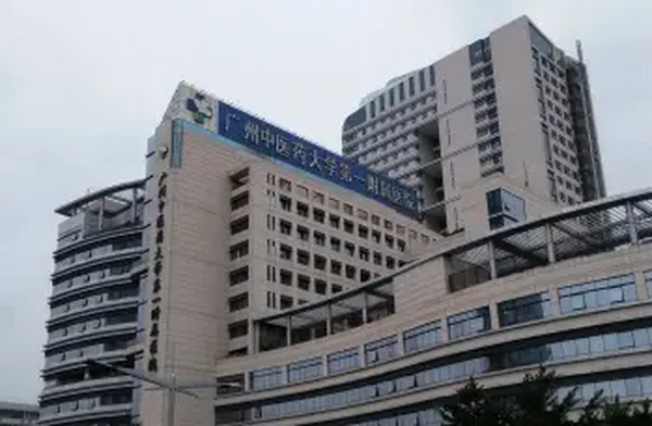 广州中医药大学第一附属医院上线鼎鸿智慧饭堂系统